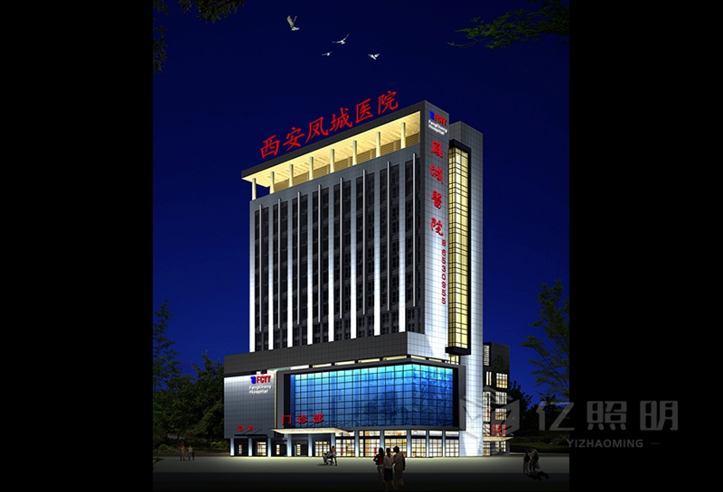 西安鳳城醫院-樓體亮化工程設計